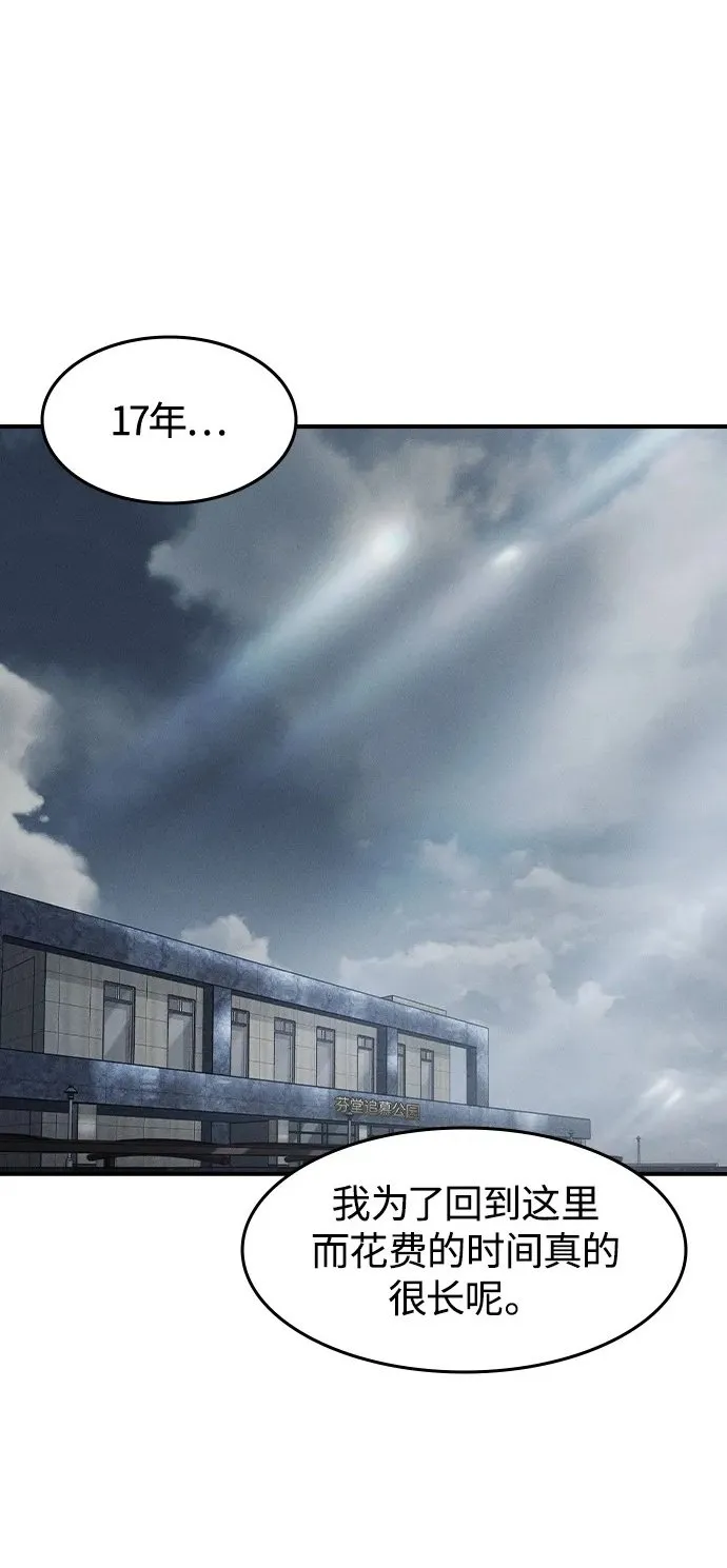 第1话 第2页
