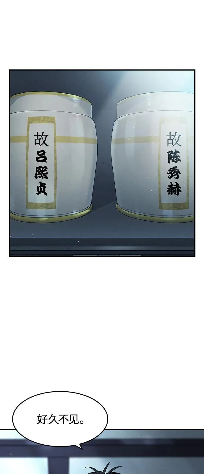 第1话 第3页