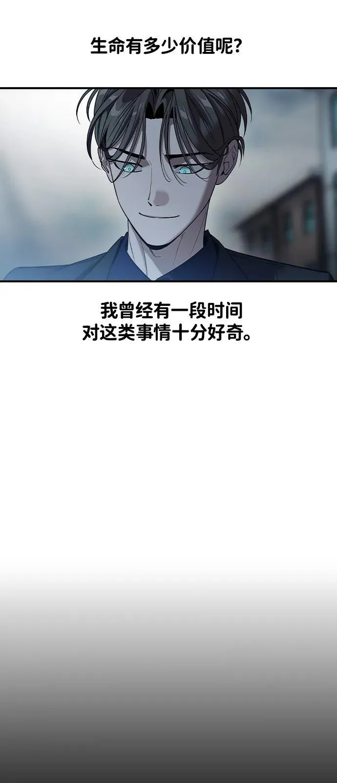 第1话 第5页