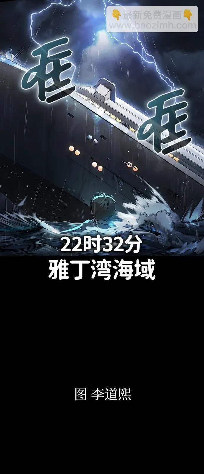 第1话 第7页