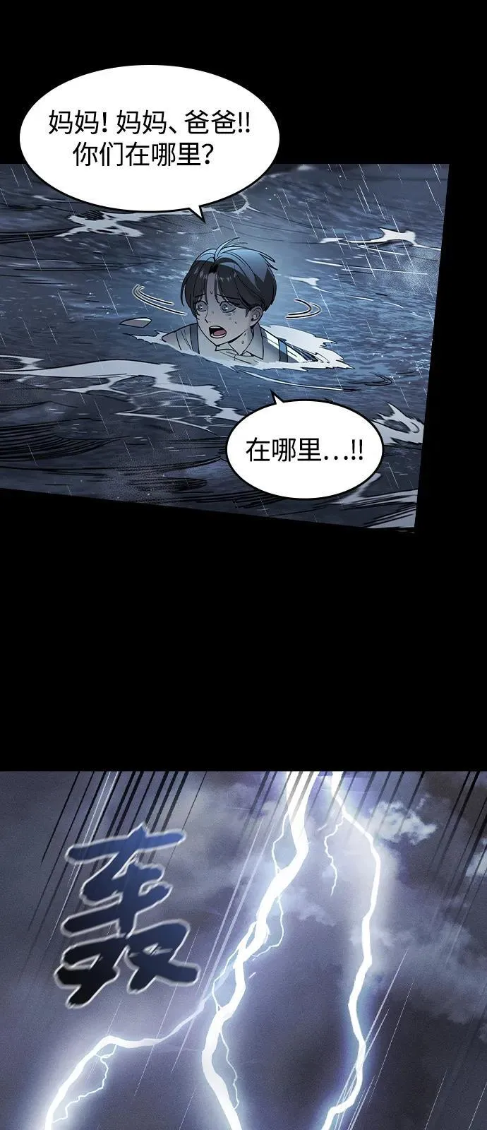 第1话 第8页