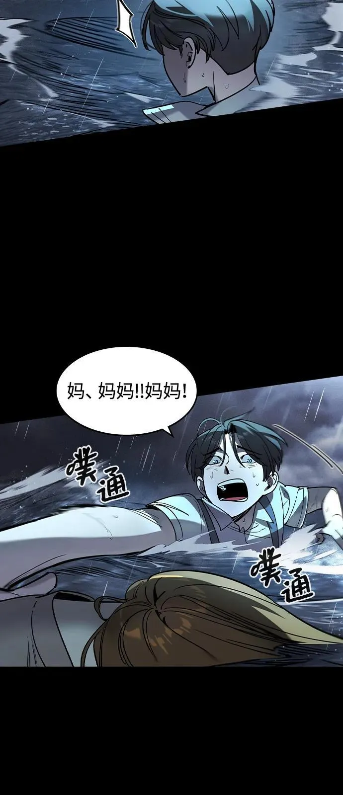 第1话 第12页