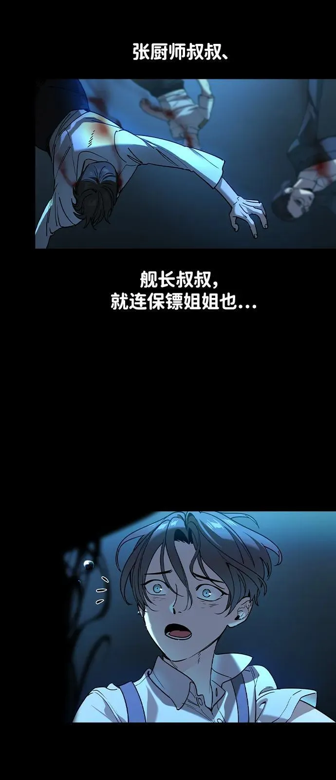 第1话 第21页