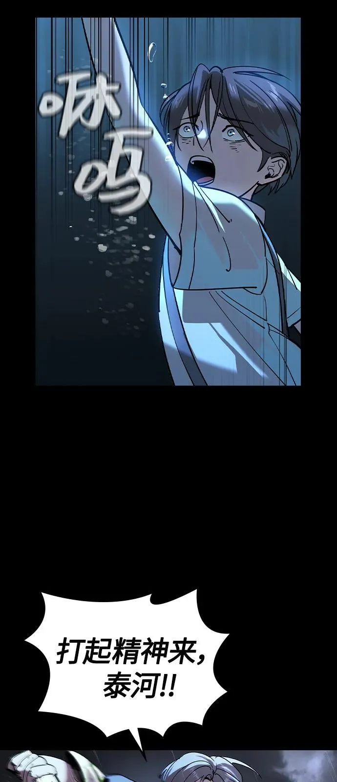 第1话 第23页