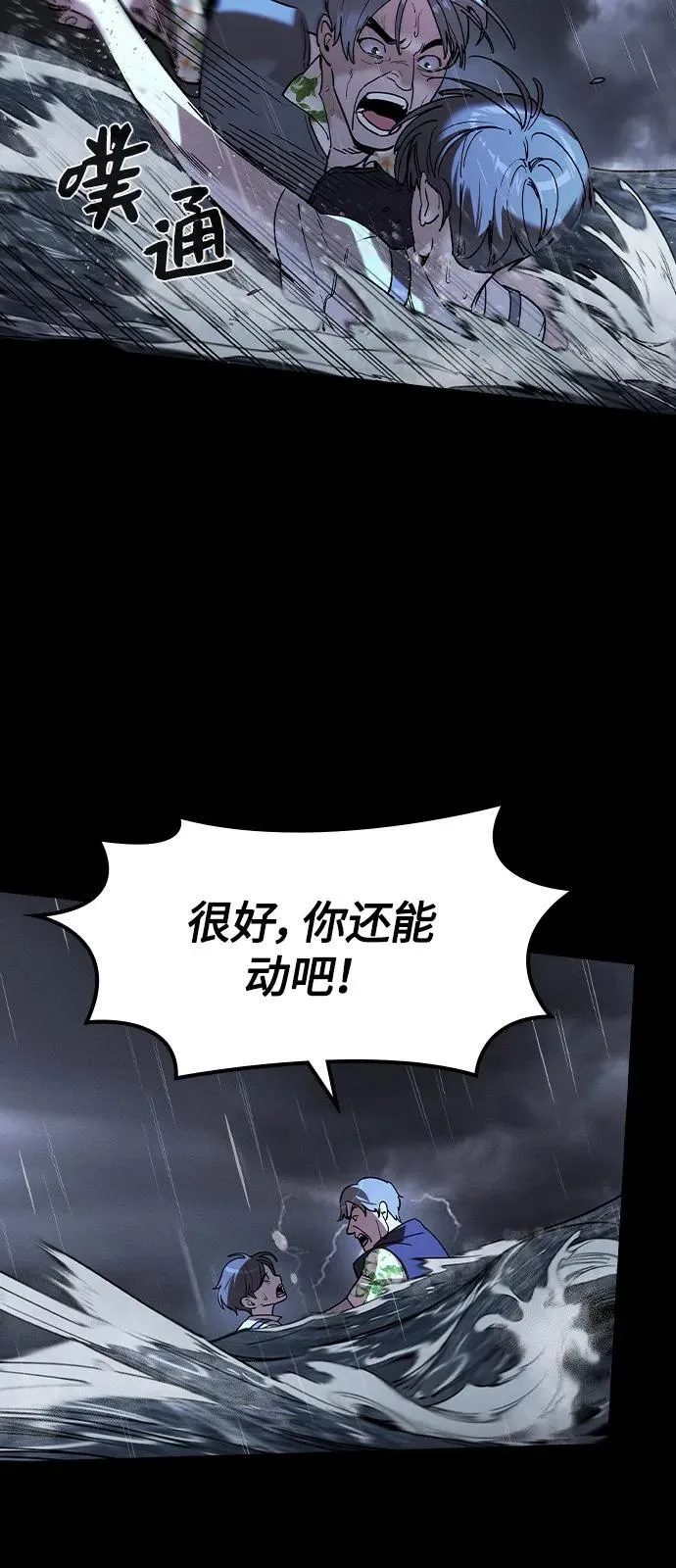 第1话 第24页