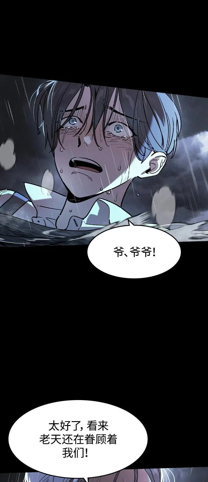 第1话 第25页