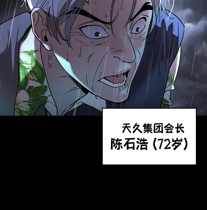 第1话 第26页