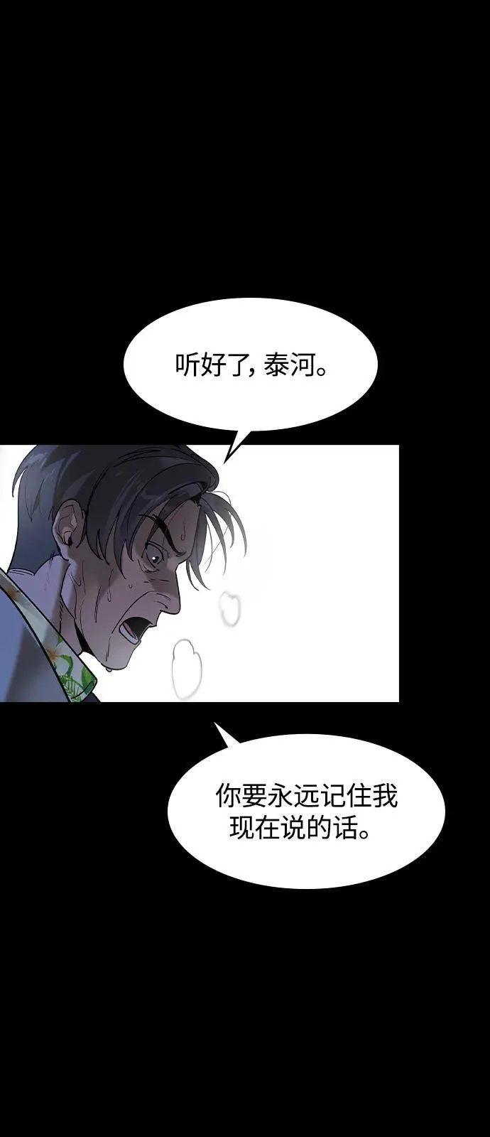 第1话 第28页