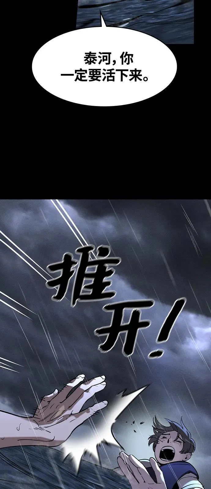 第1话 第36页