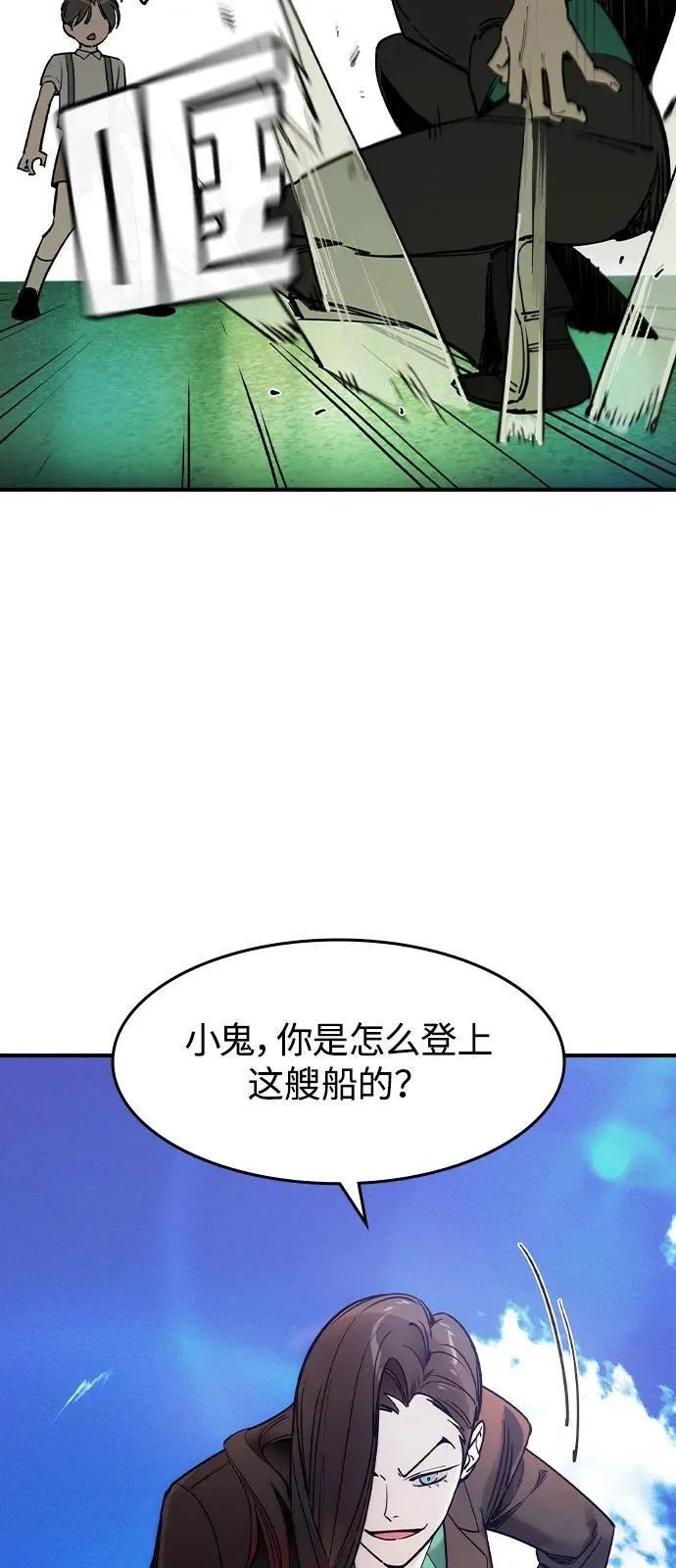 第1话 第54页