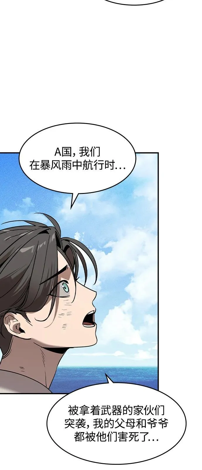 第1话 第59页