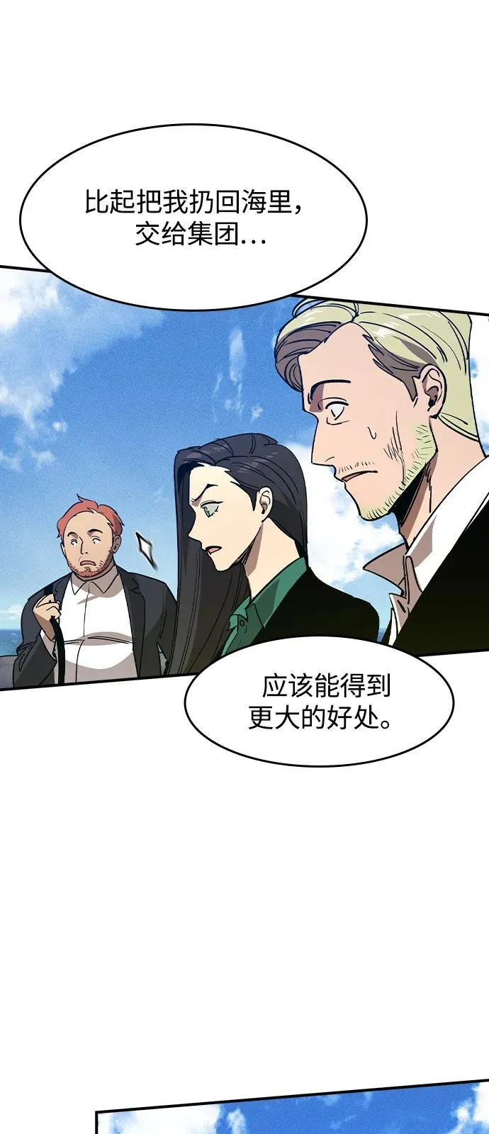 第1话 第69页