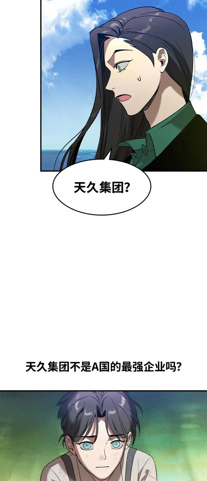 第1话 第70页