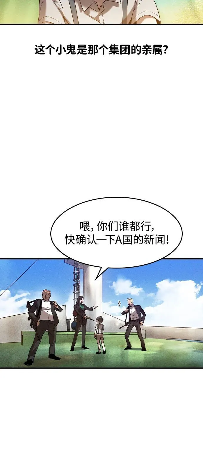 第1话 第71页