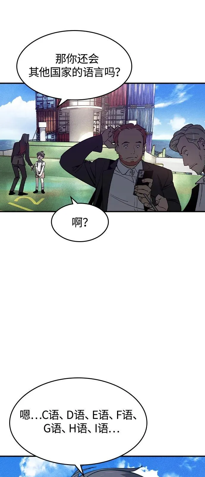 第1话 第72页