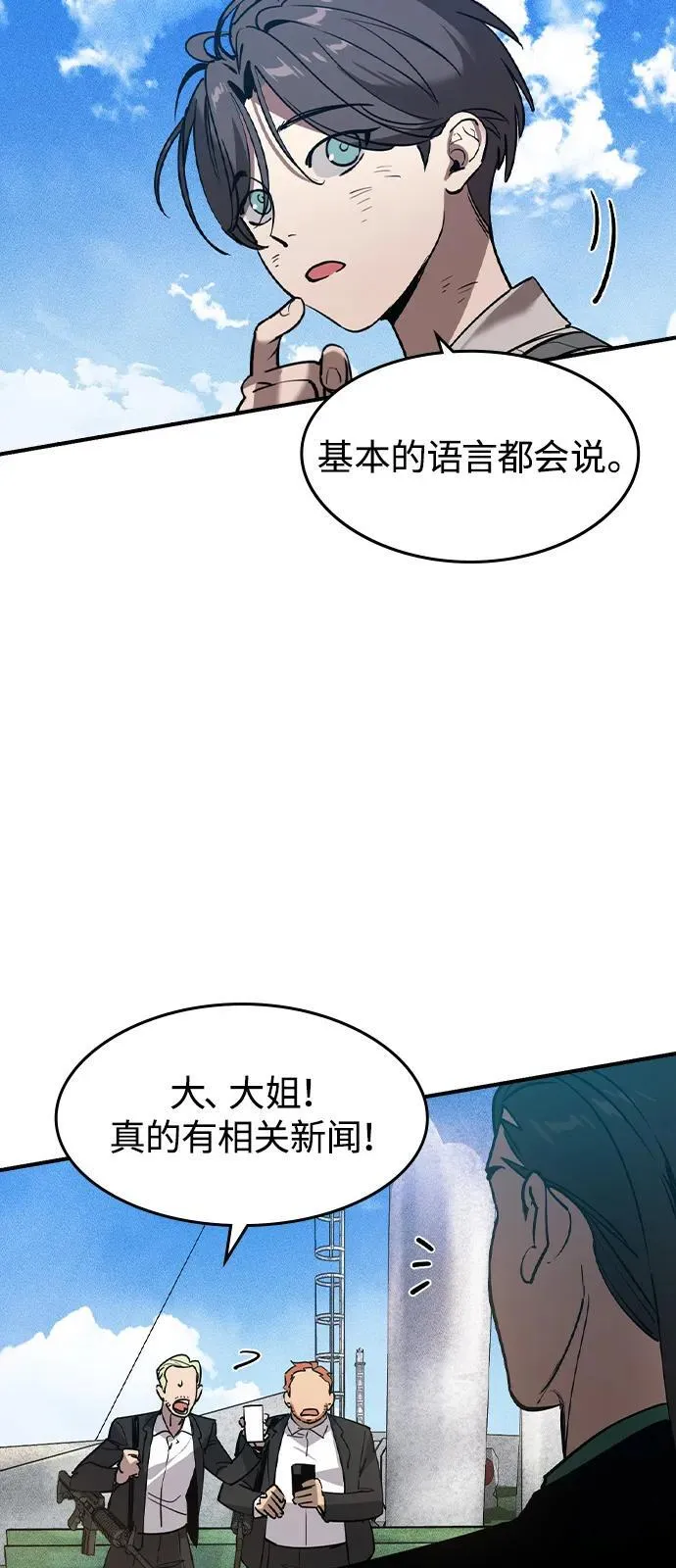 第1话 第73页