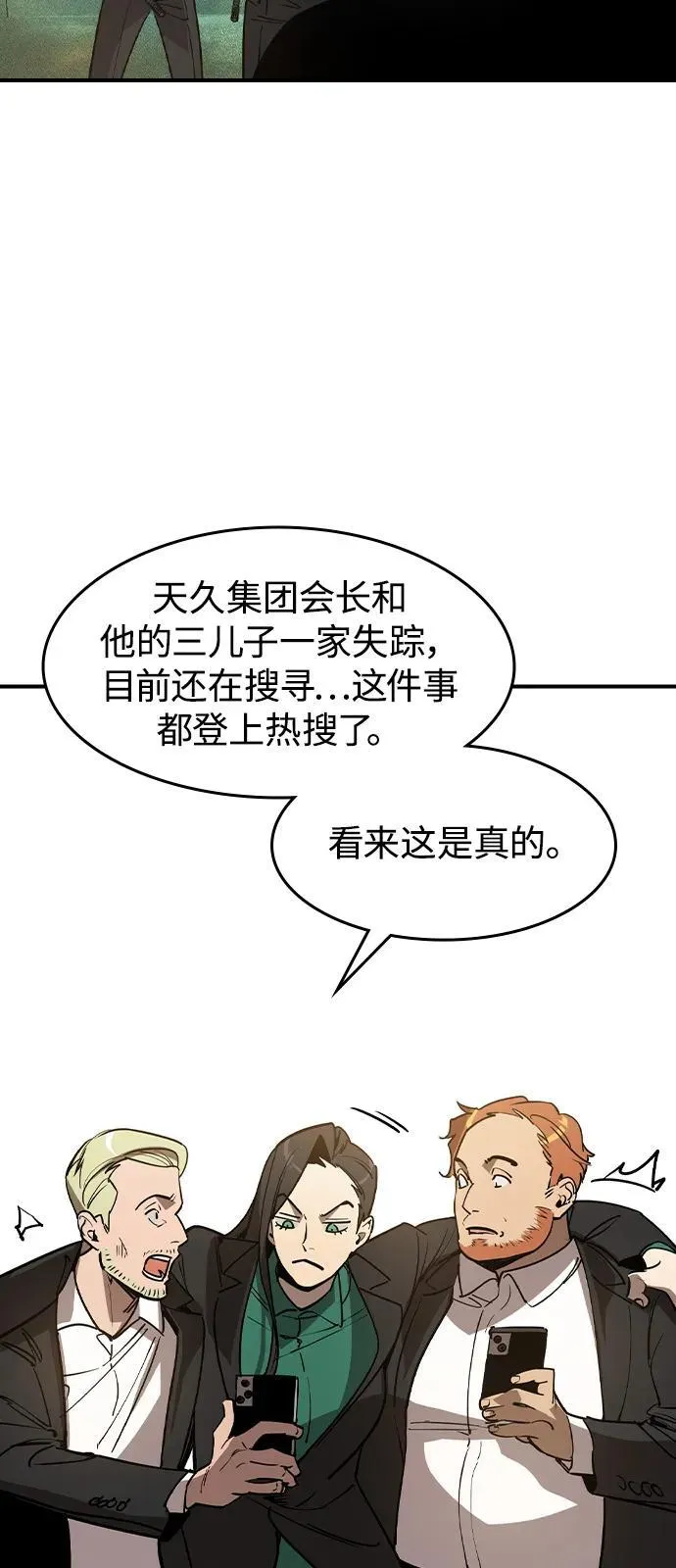 第1话 第74页