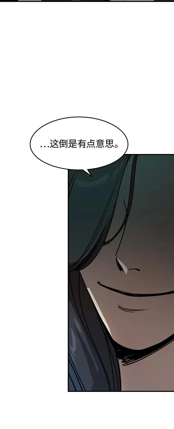 第1话 第75页