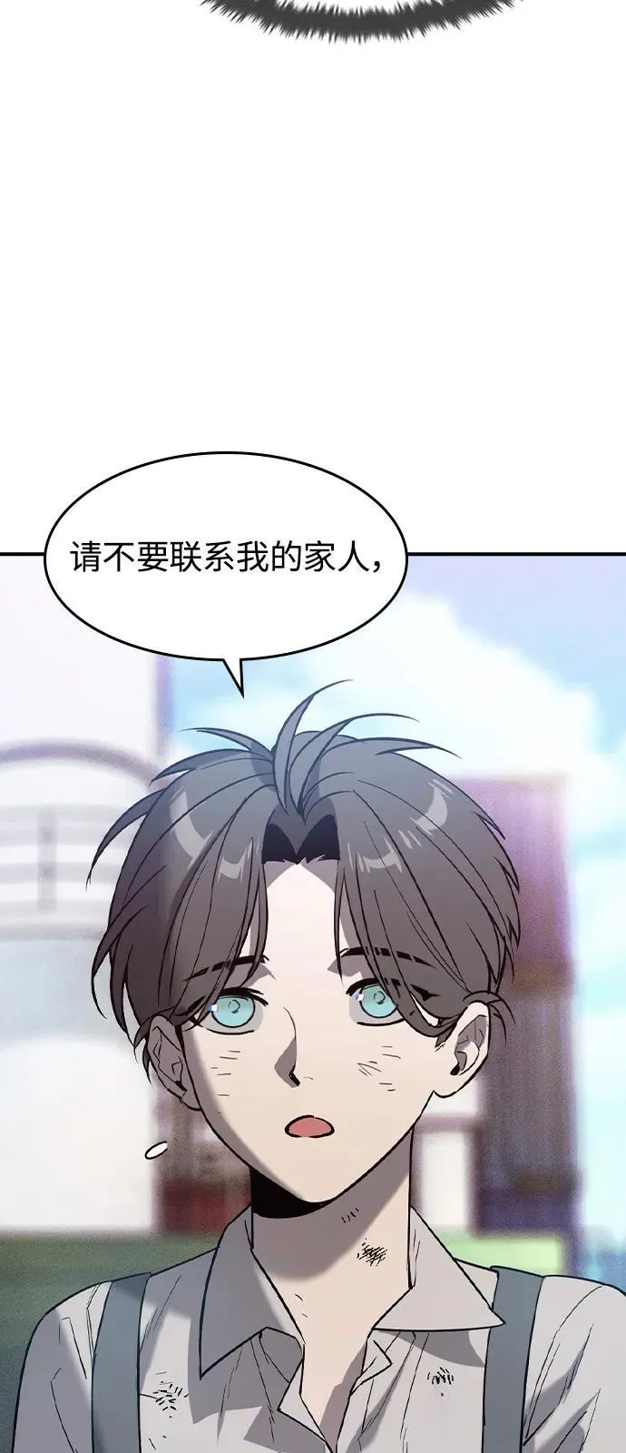 第1话 第78页