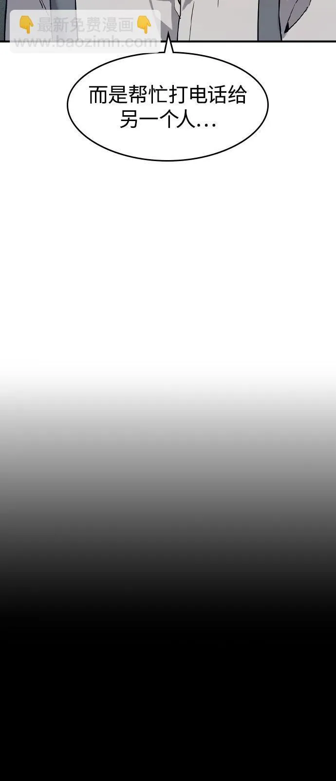 第1话 第79页