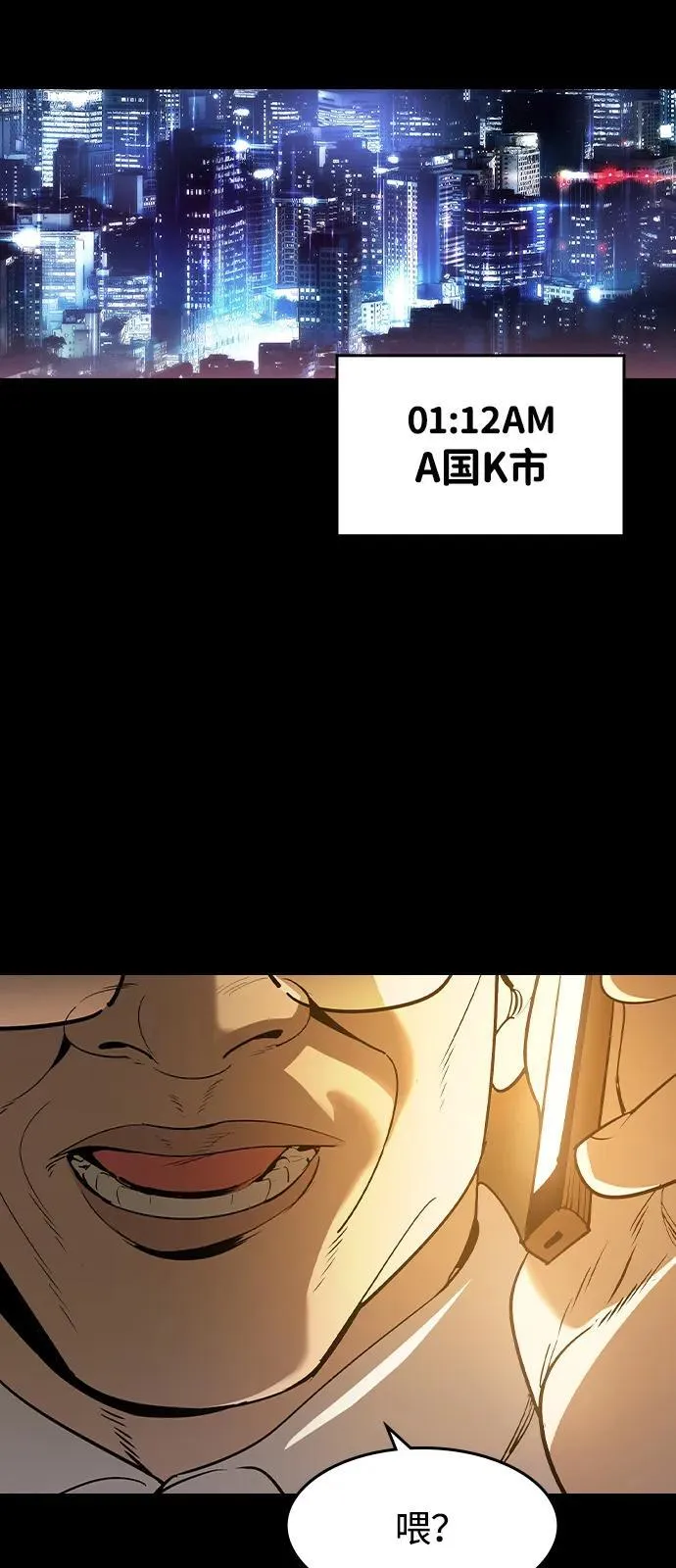 第1话 第80页