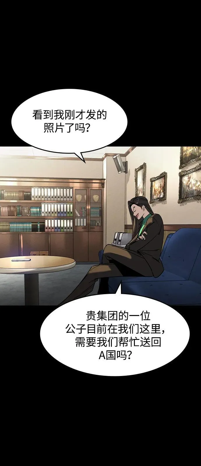 第1话 第82页