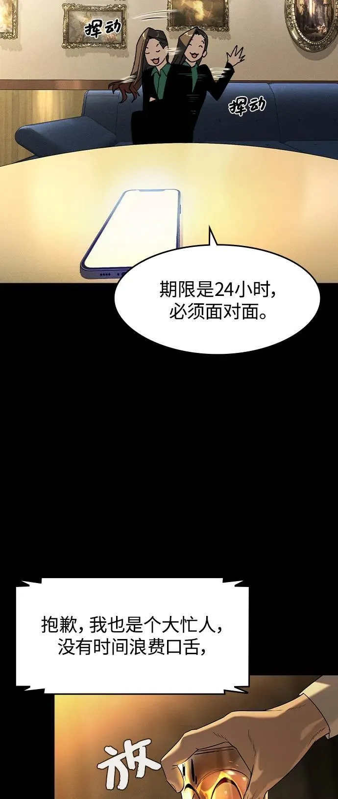 第1话 第84页