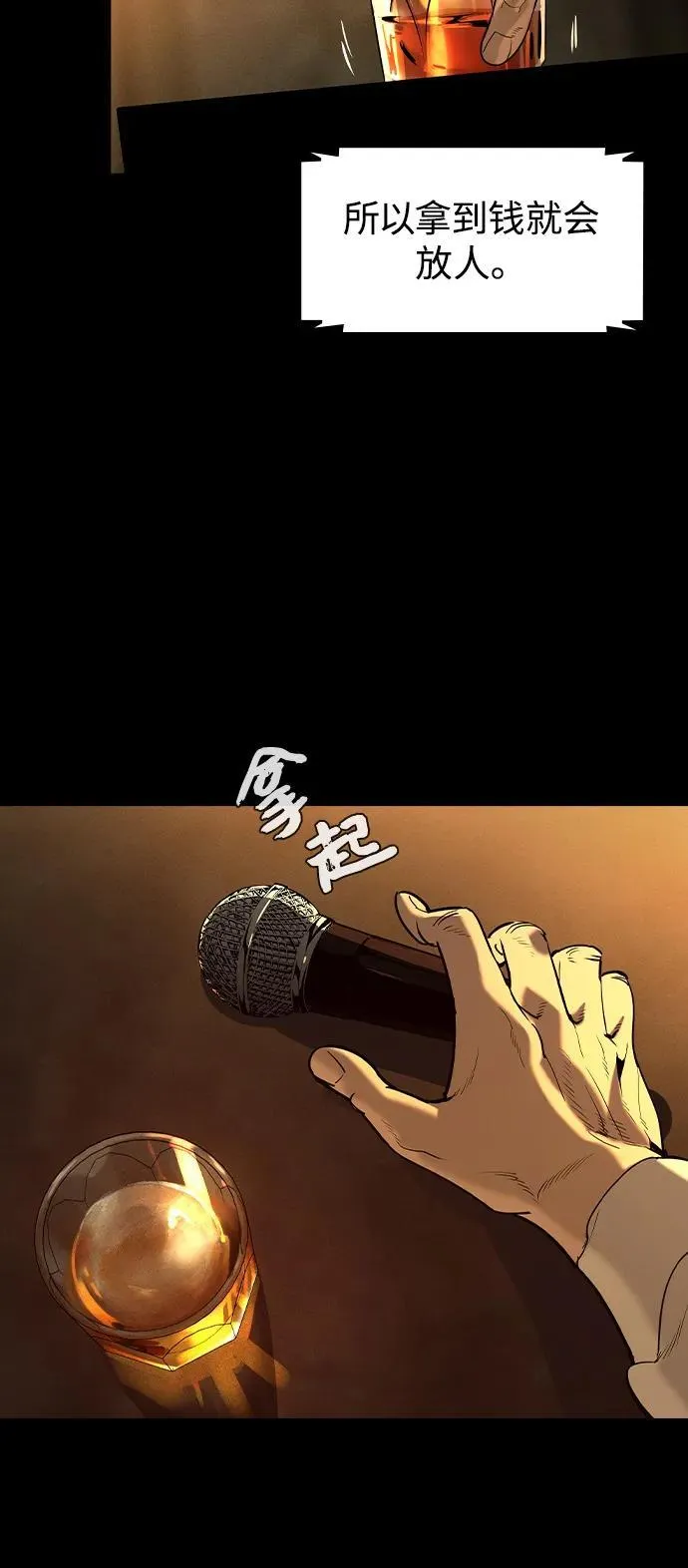 第1话 第85页