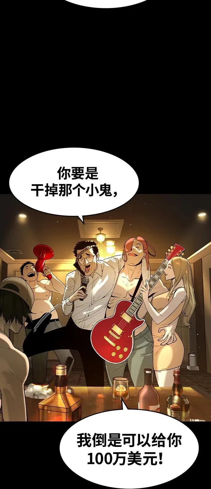 第1话 第87页