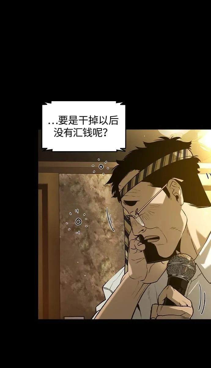 第1话 第89页