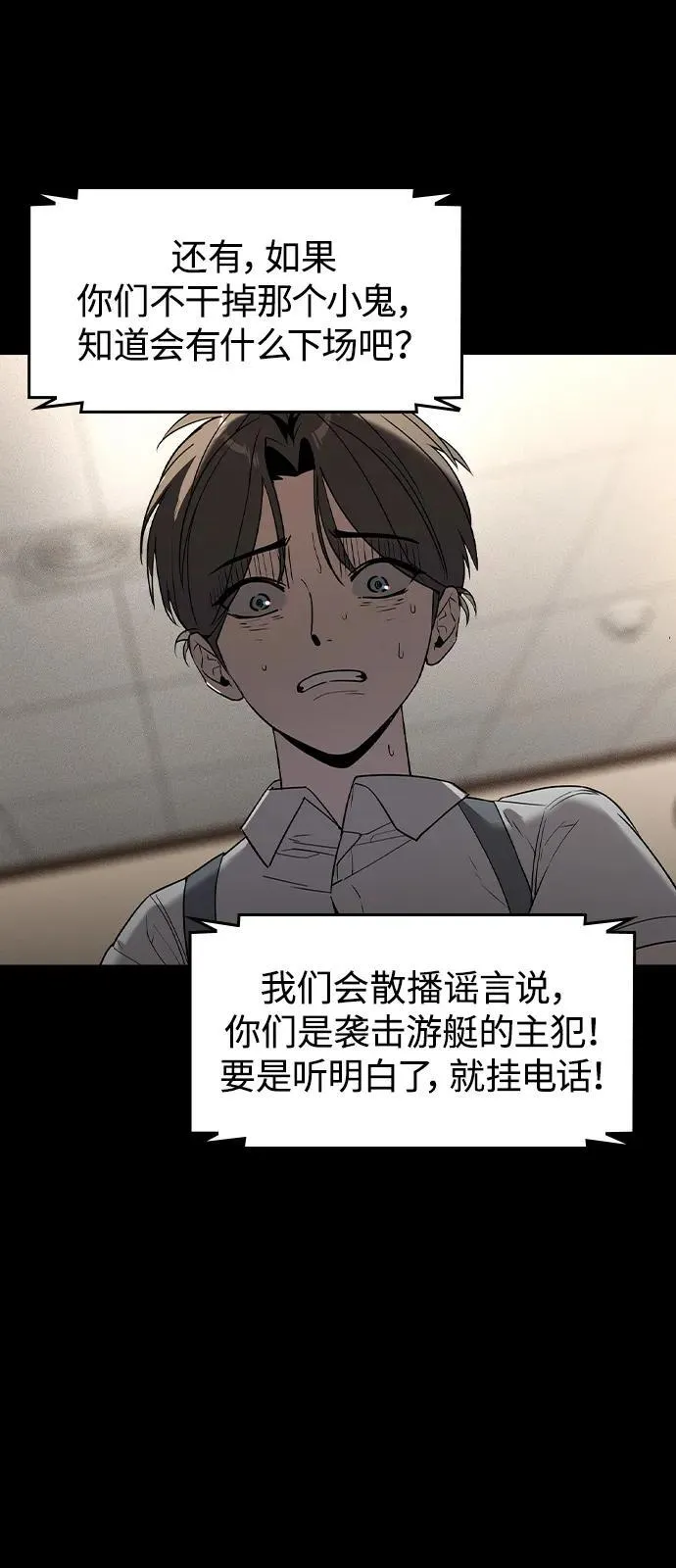 第1话 第91页
