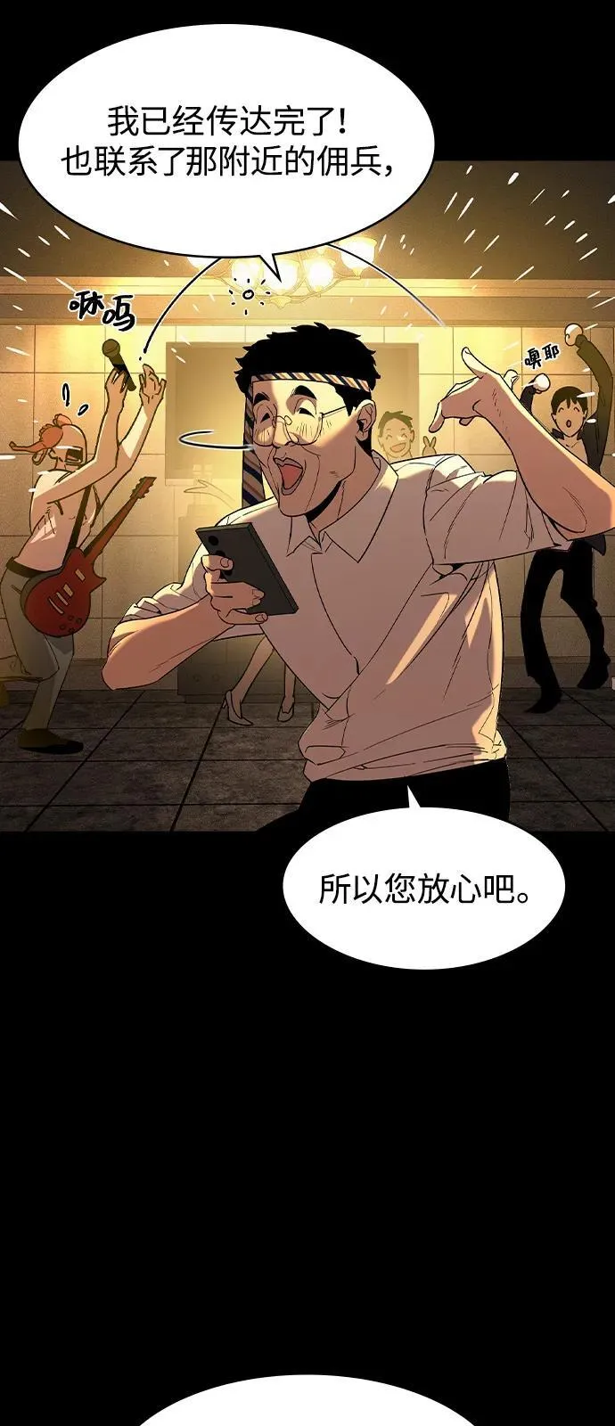 第1话 第92页