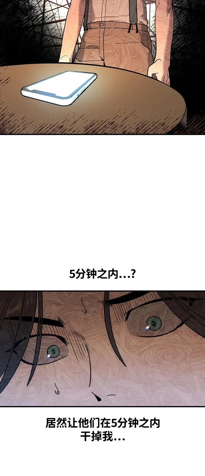 第1话 第96页