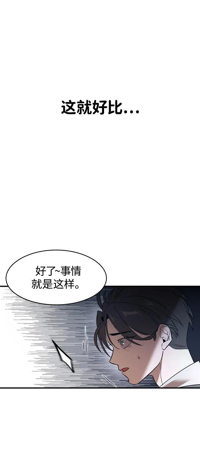 第1话 第97页