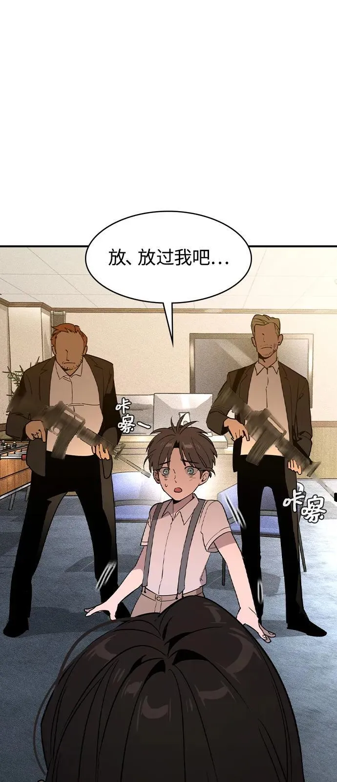 第1话 第99页