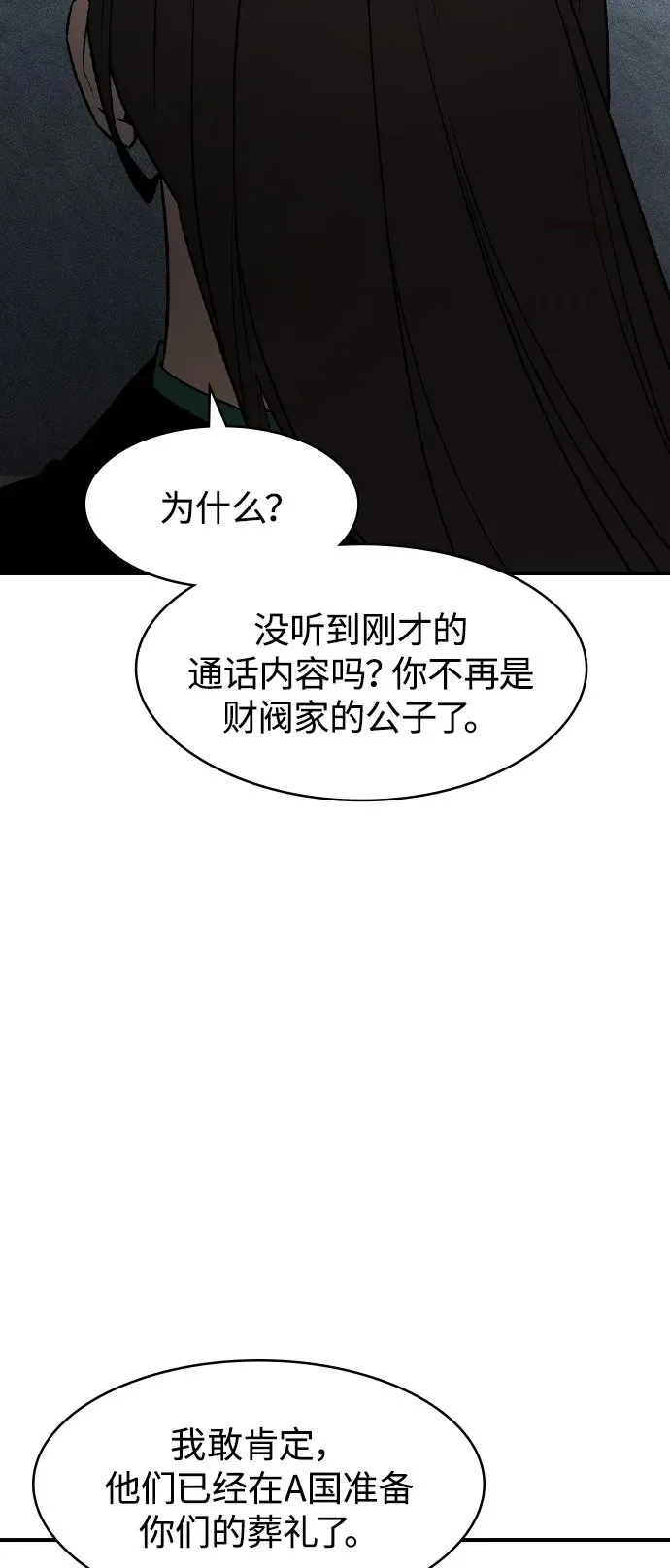 第1话 第100页