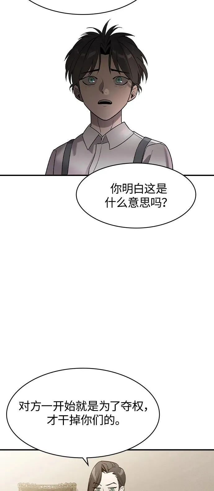 第1话 第101页