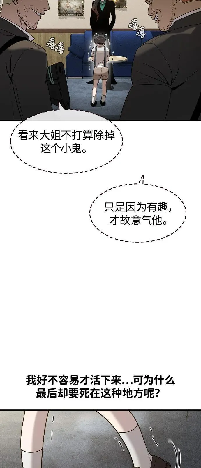 第1话 第104页