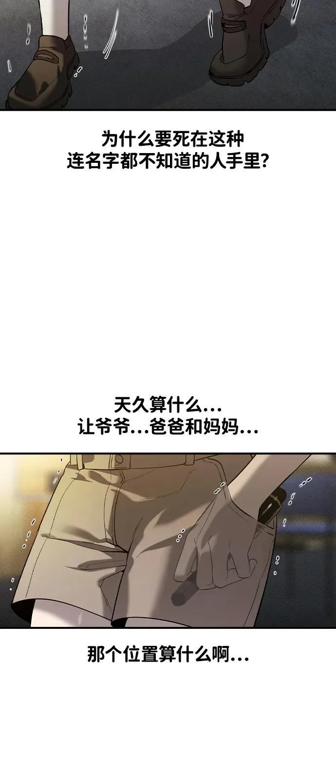 第1话 第105页
