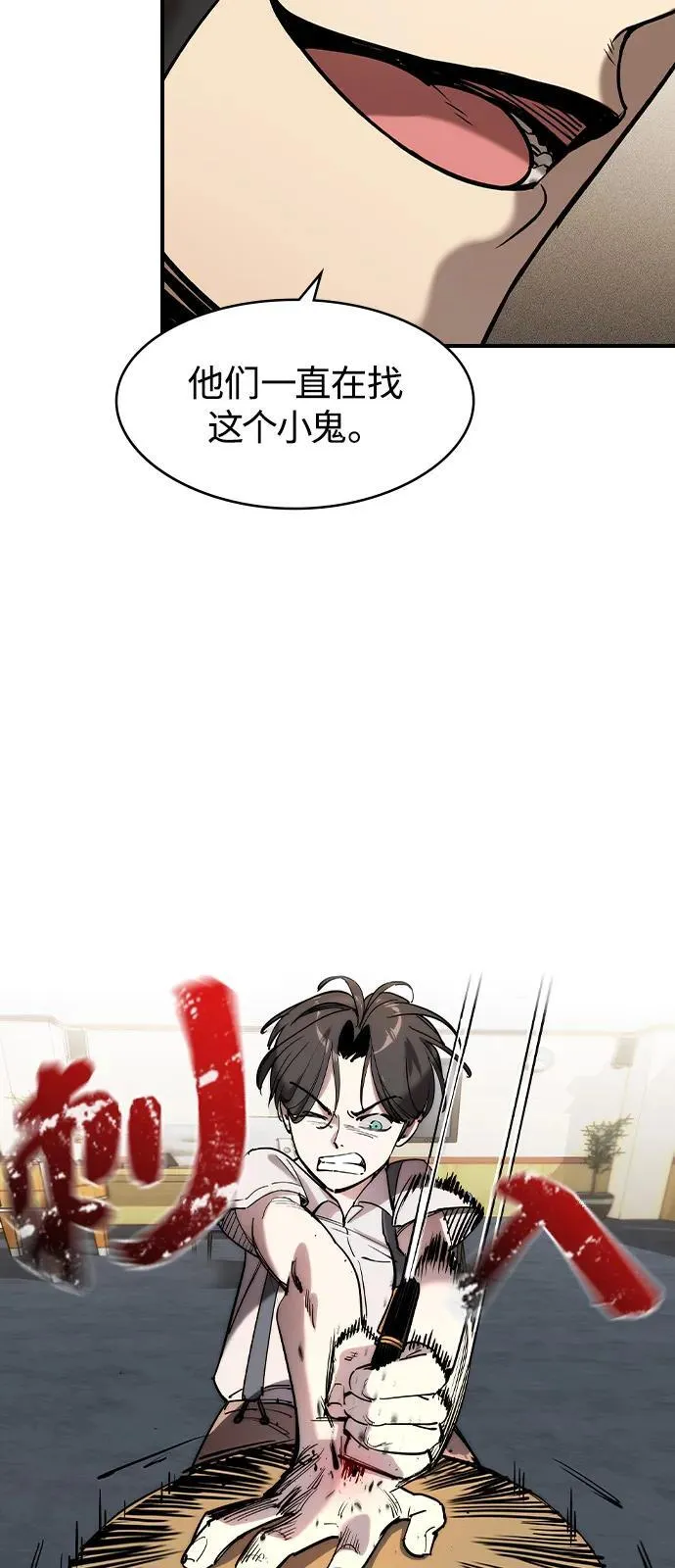 第1话 第111页