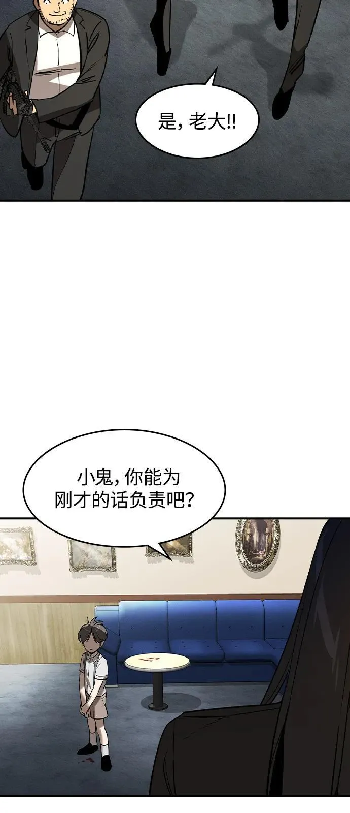 第1话 第119页