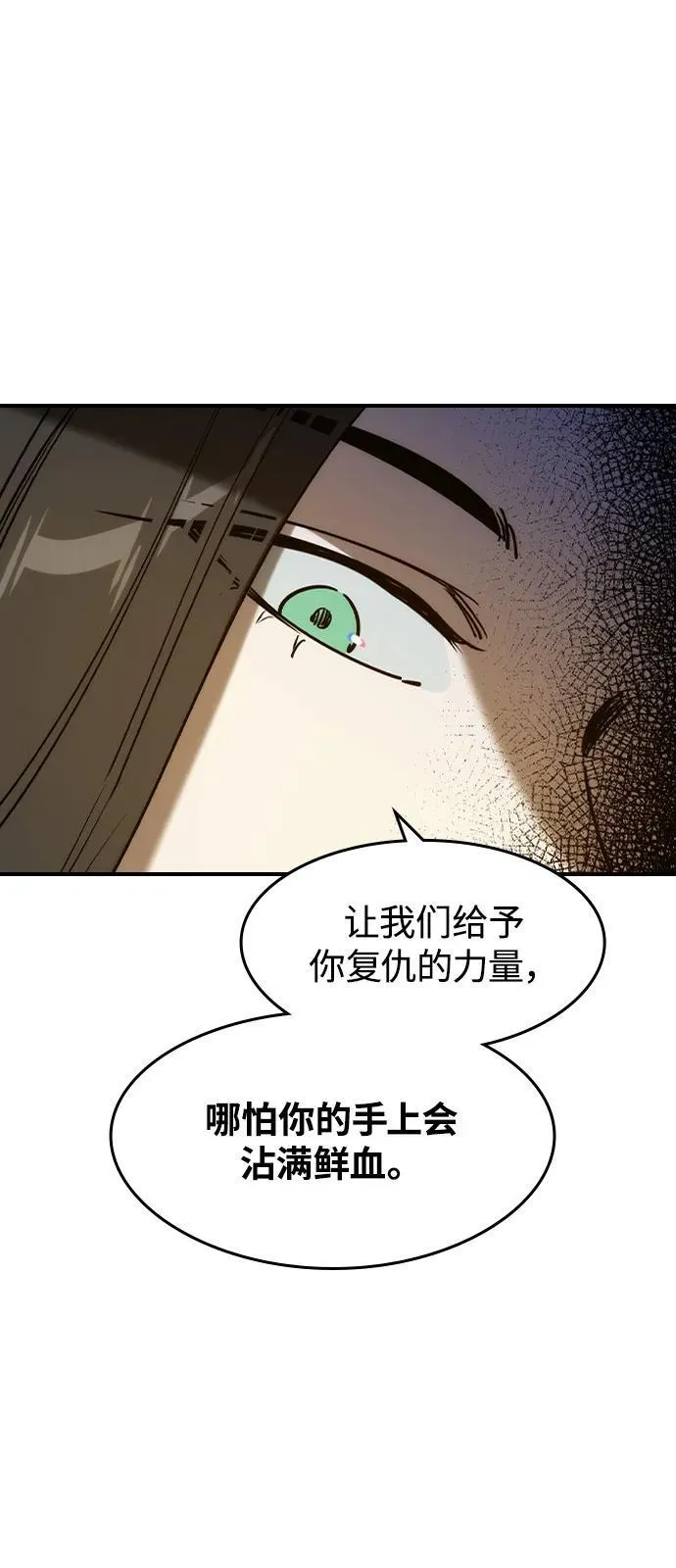 第1话 第120页