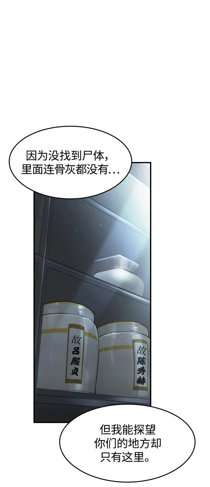 第1话 第130页