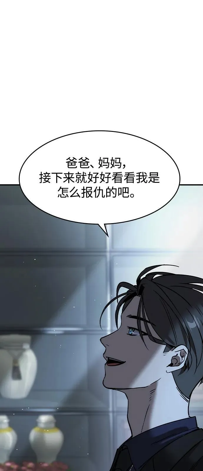 第1话 第131页