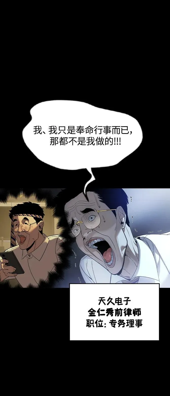 第1话 第154页