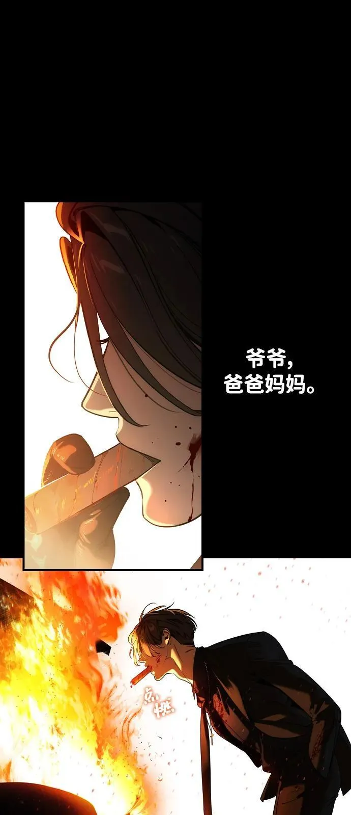 第1话 第165页