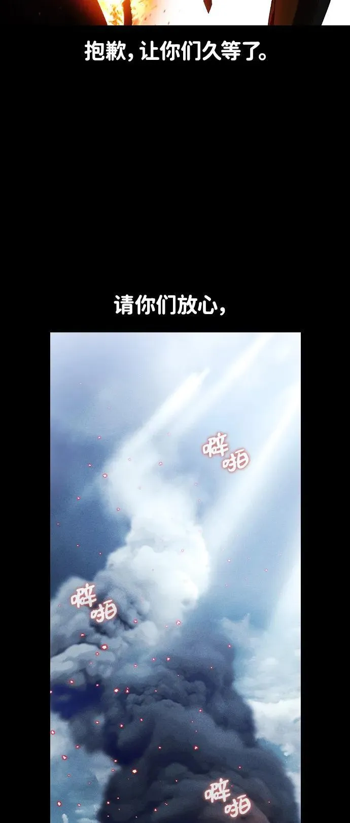 第1话 第166页