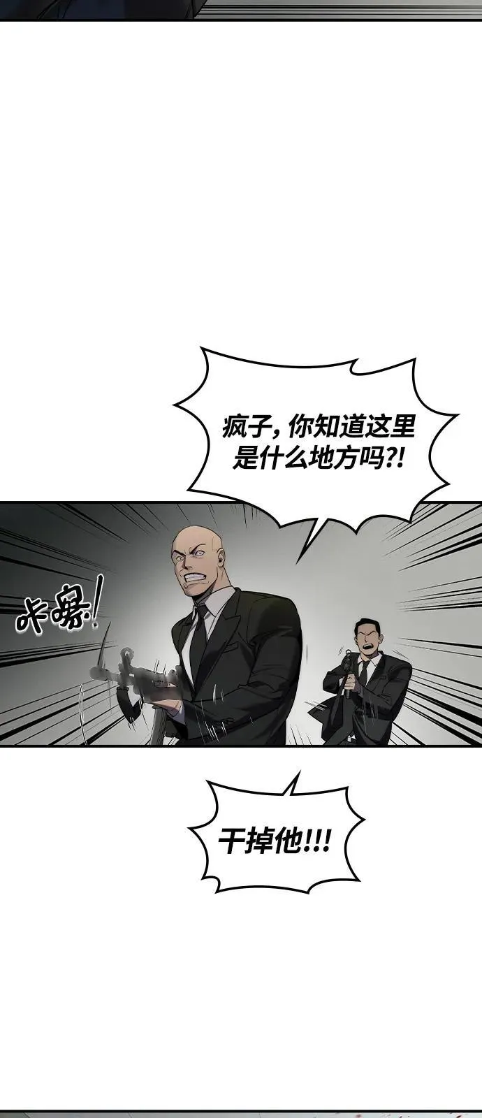 第2话 第3页