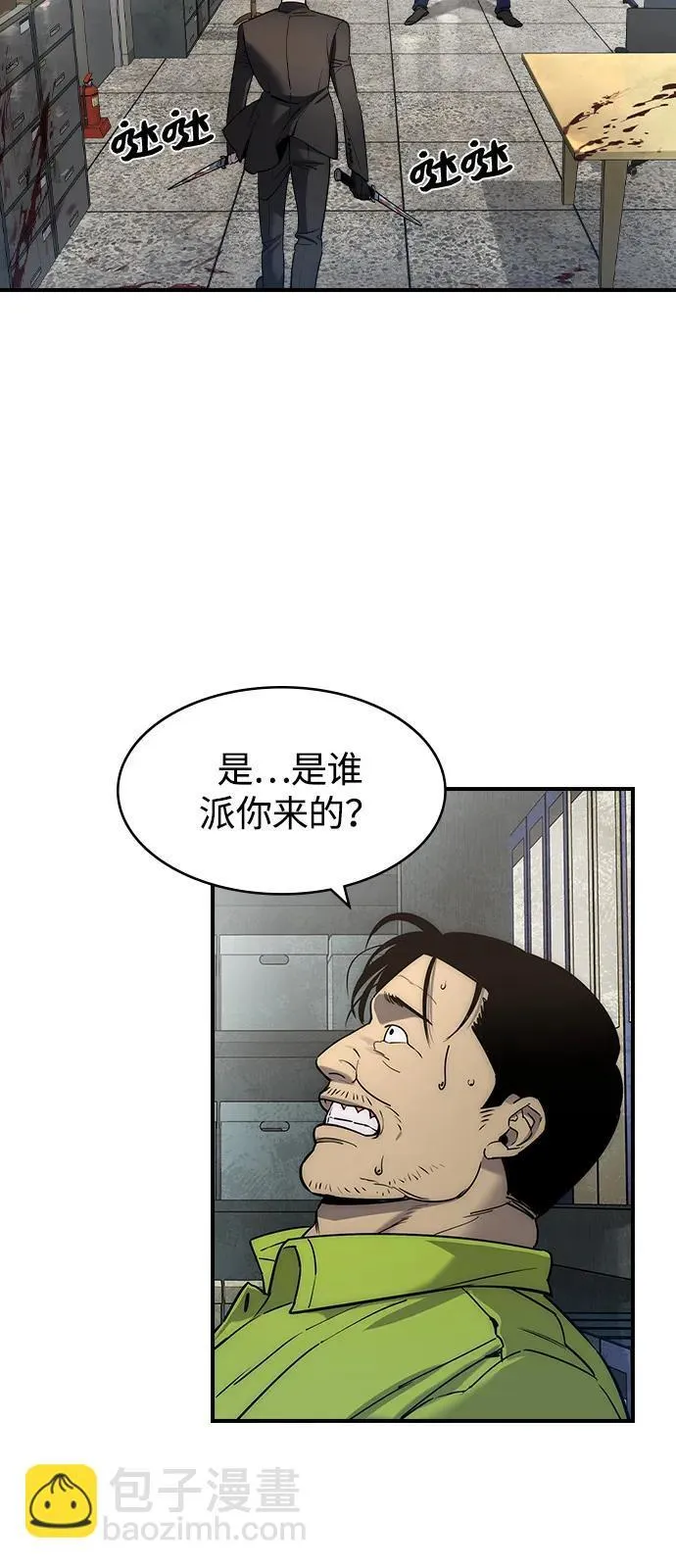 第2话 第6页