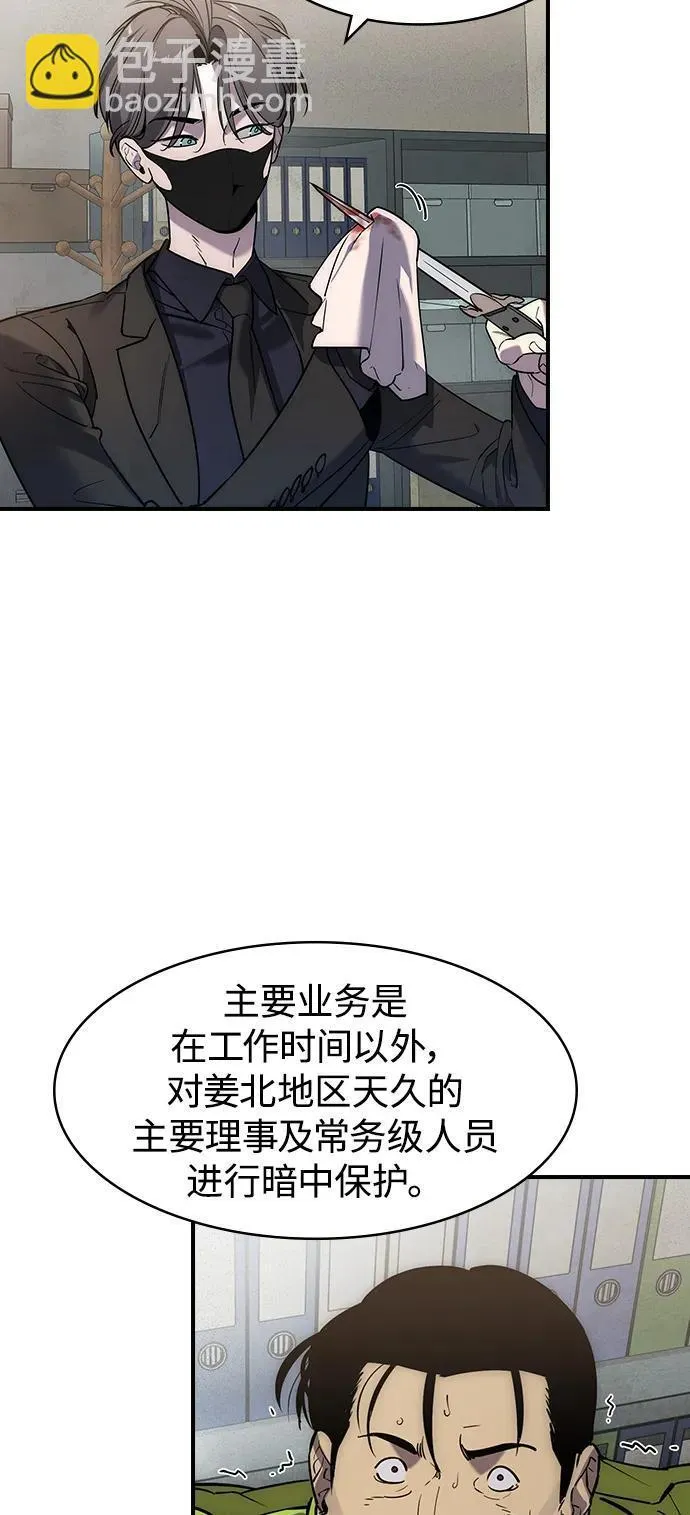 第2话 第8页